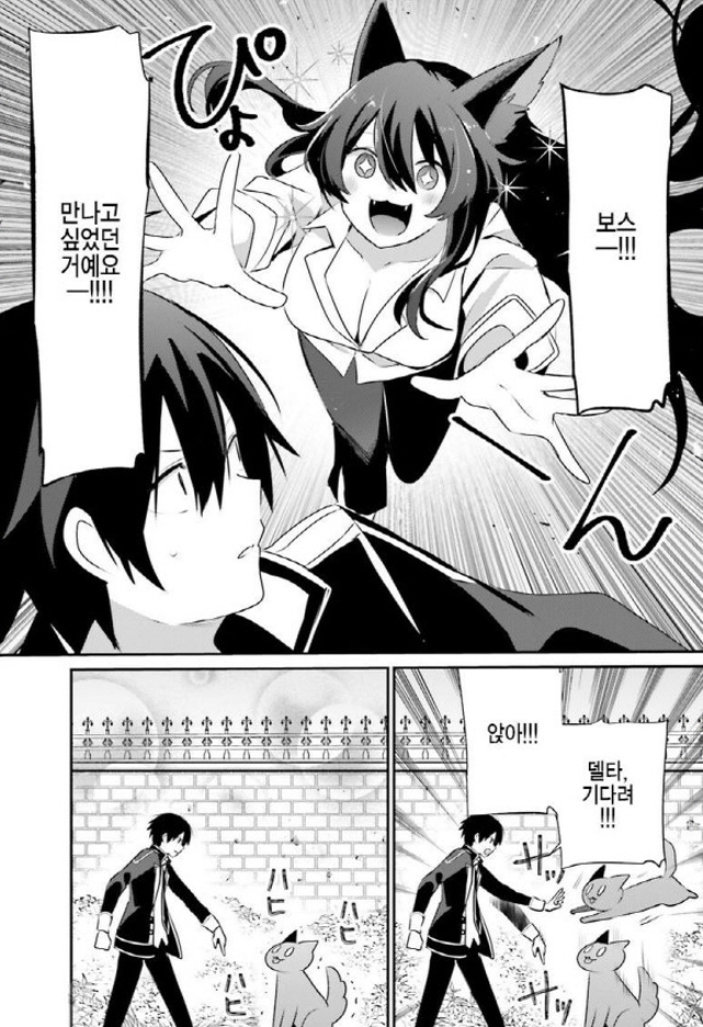 [어둠의실력자]부하가 생긴 델타_1.jpg