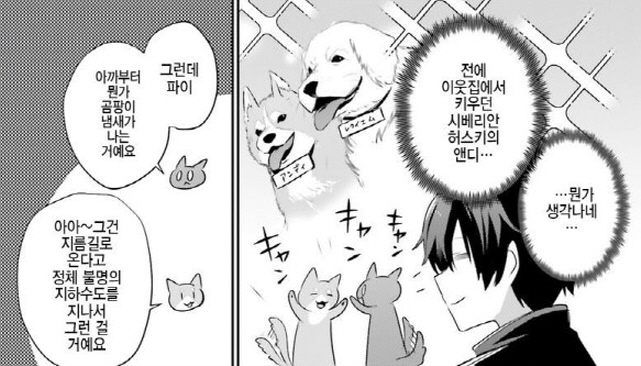 [어둠의실력자]부하가 생긴 델타_7.jpg