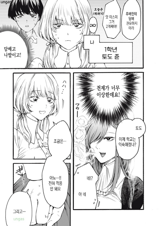 [새크리파이스]여장을 한 남자들_2.jpg