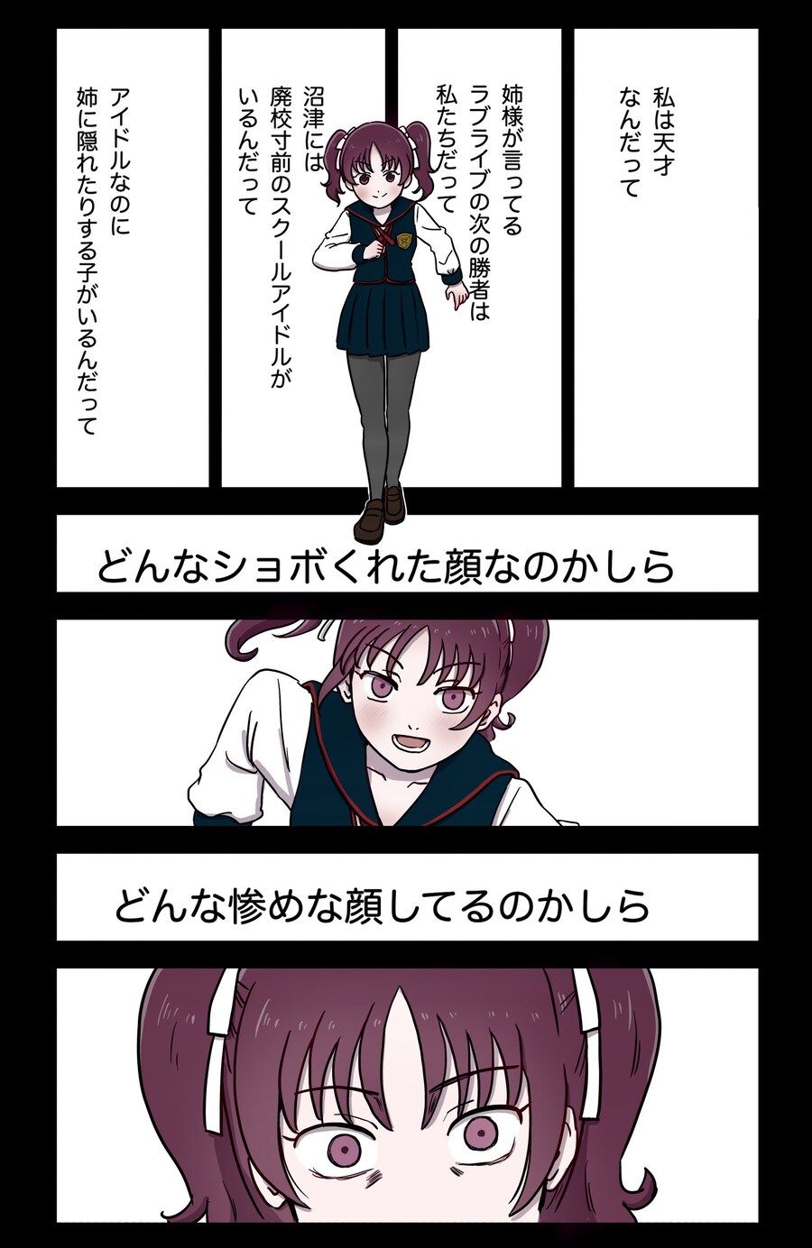 러브라이브)한심한 스쿨아이돌을 보러 간 아이.jpg_1.jpg