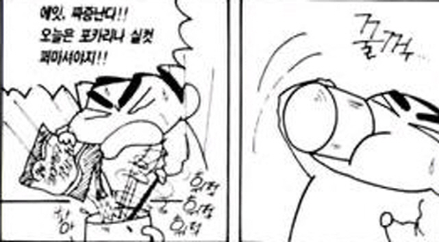 [짱구는못말려]시원하게 마시다_1.jpg