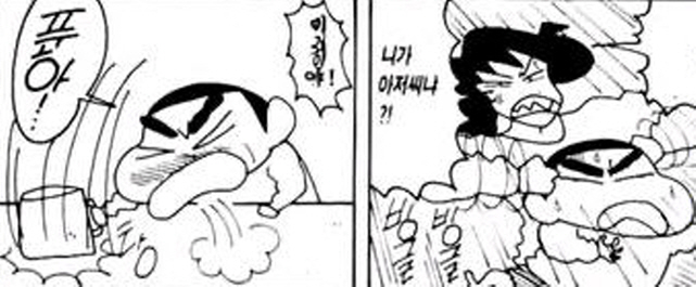 [짱구는못말려]시원하게 마시다_2.jpg