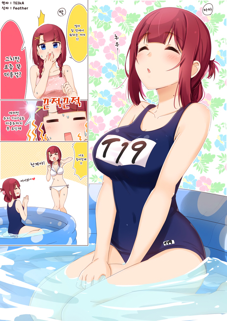 수영복을 입은 엄마_1.jpg