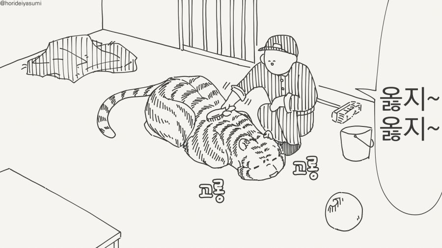 돌봐주는 만화_1.jpg