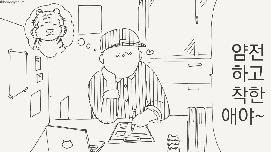 돌봐주는 만화_2.jpg