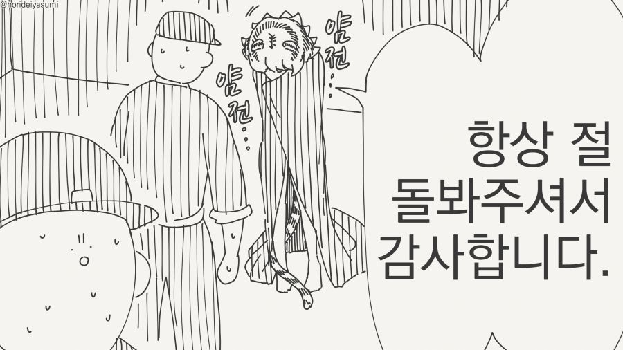 돌봐주는 만화_4.jpg