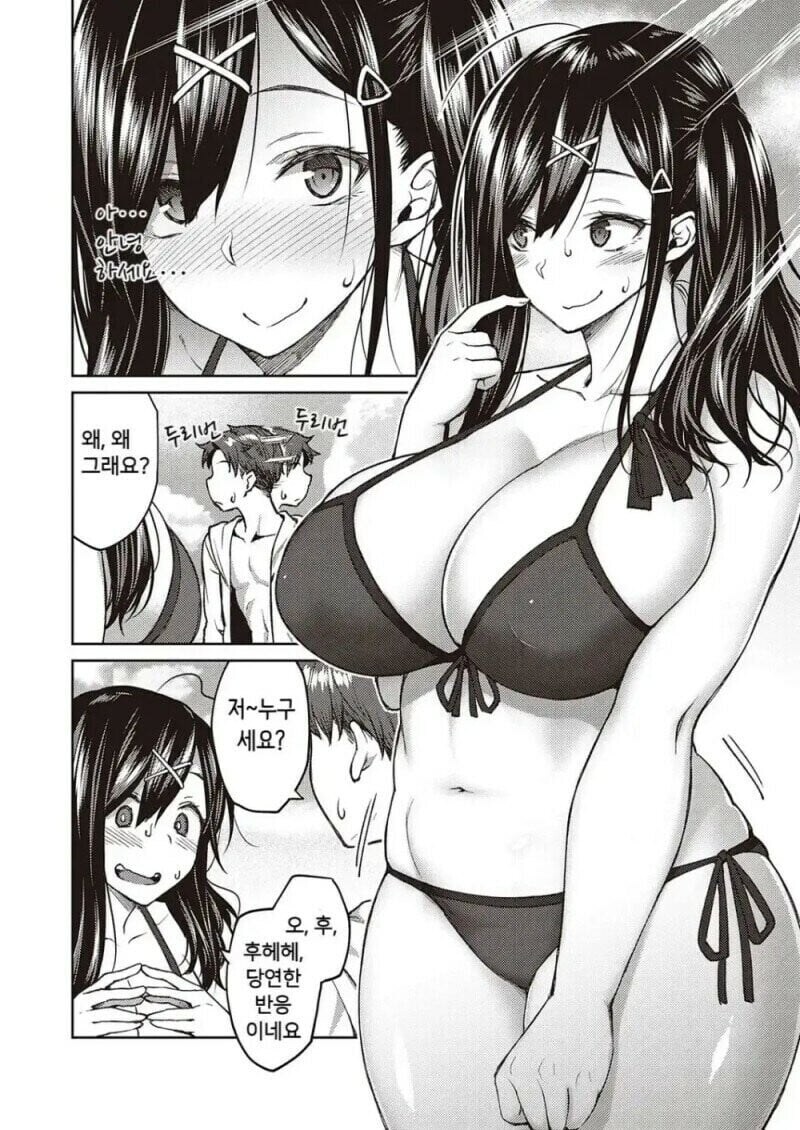 음침 거유녀가 변신합체하는 만화_5.jpg