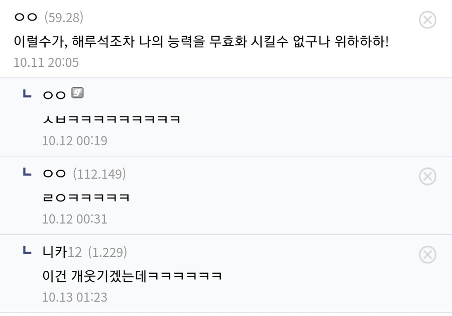 소년만화 음해밈들 중에서 완성도 최정상급인 거_5.jpg