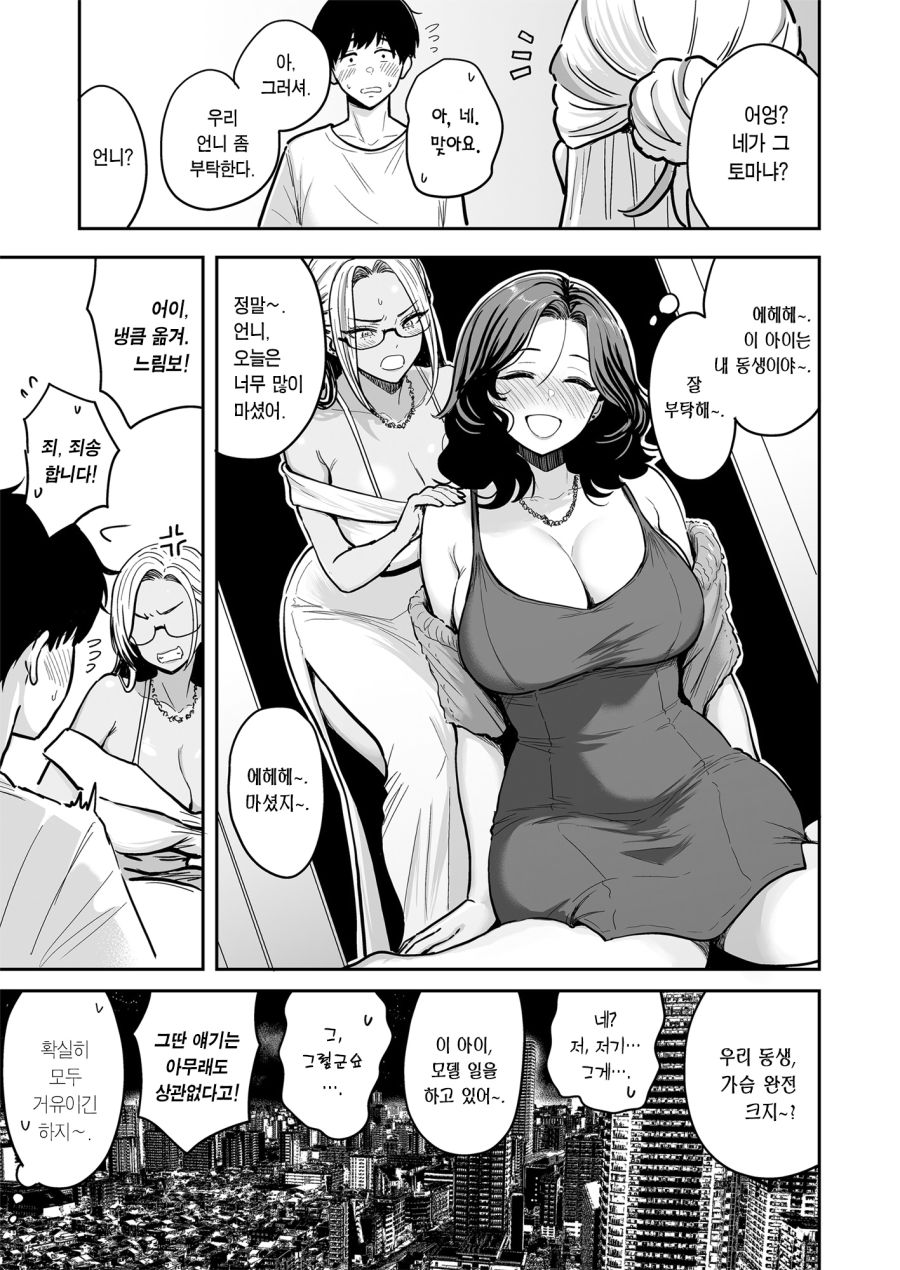 니시자와 미즈키 선생이 그린 밀프 마망_2.jpg