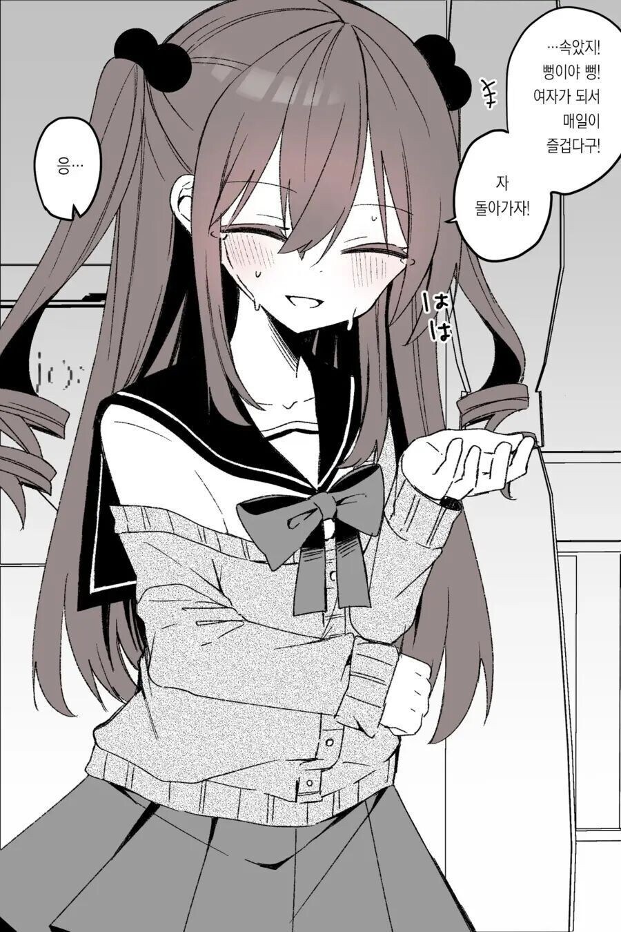 소꿉친구가 TS되어버린.manga_5.jpg