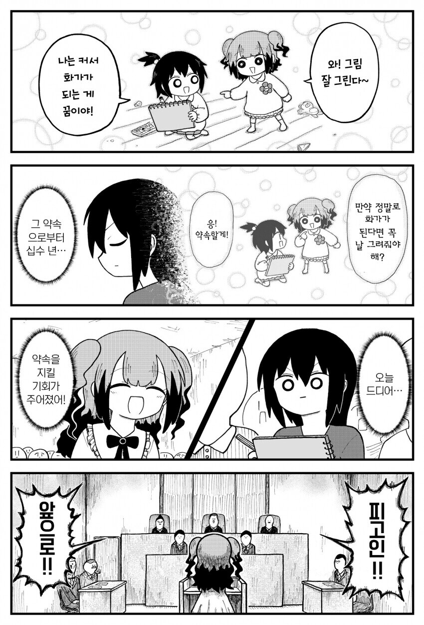 커서 약속 지키는 .manwha_1.jpg