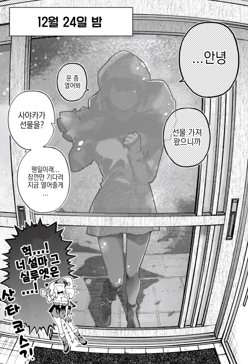 어느새 여자가 된 소꿉친구_4.png