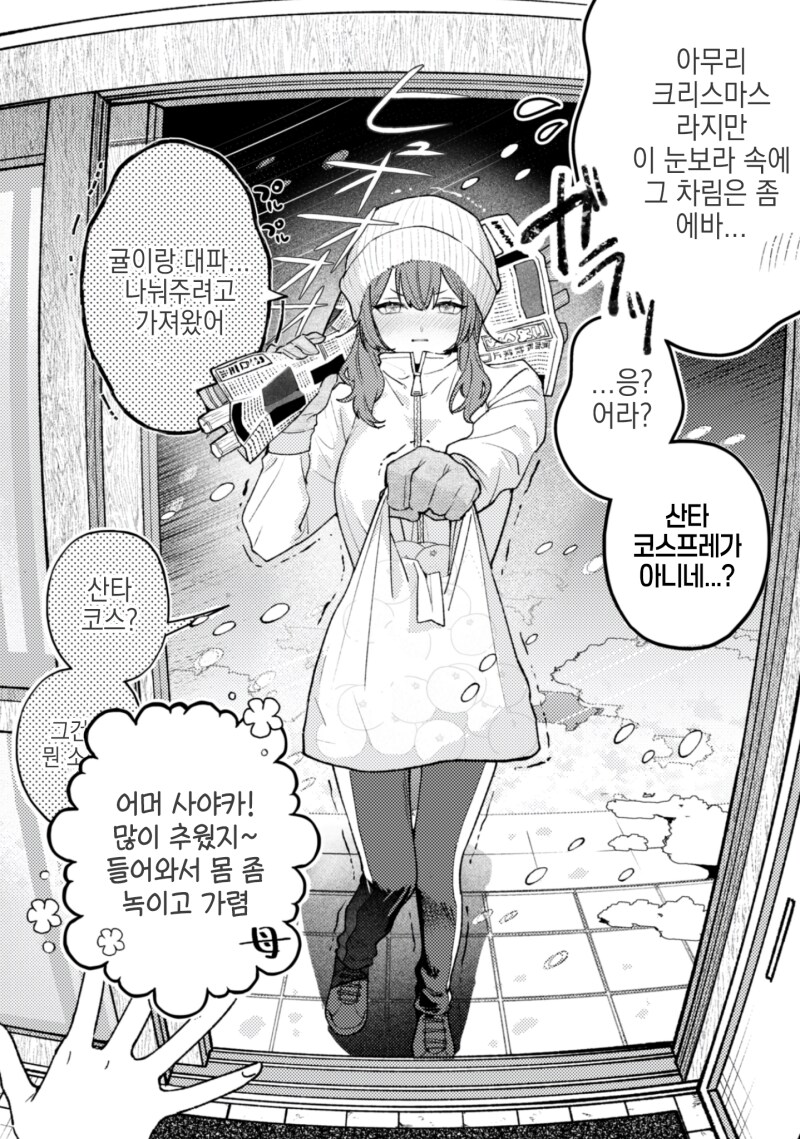 어느새 여자가 된 소꿉친구_5.png