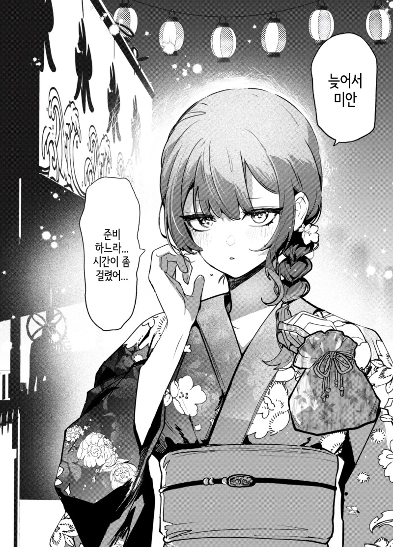 어느새 여자가 된 소꿉친구_11.png