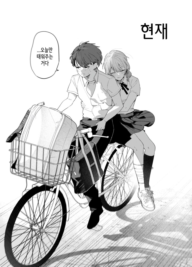 어느새 여자가 된 소꿉친구_13.png