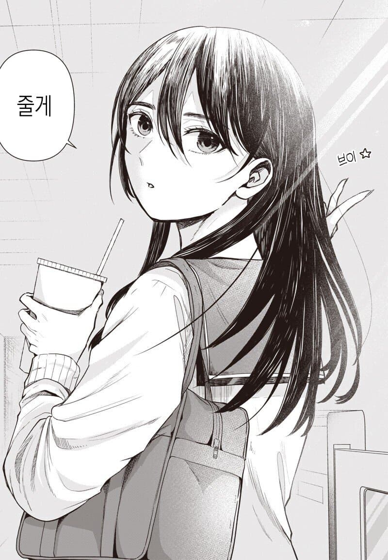 아저씨의 마음속 소리가 들리는 여고생 .manwha_8.jpg