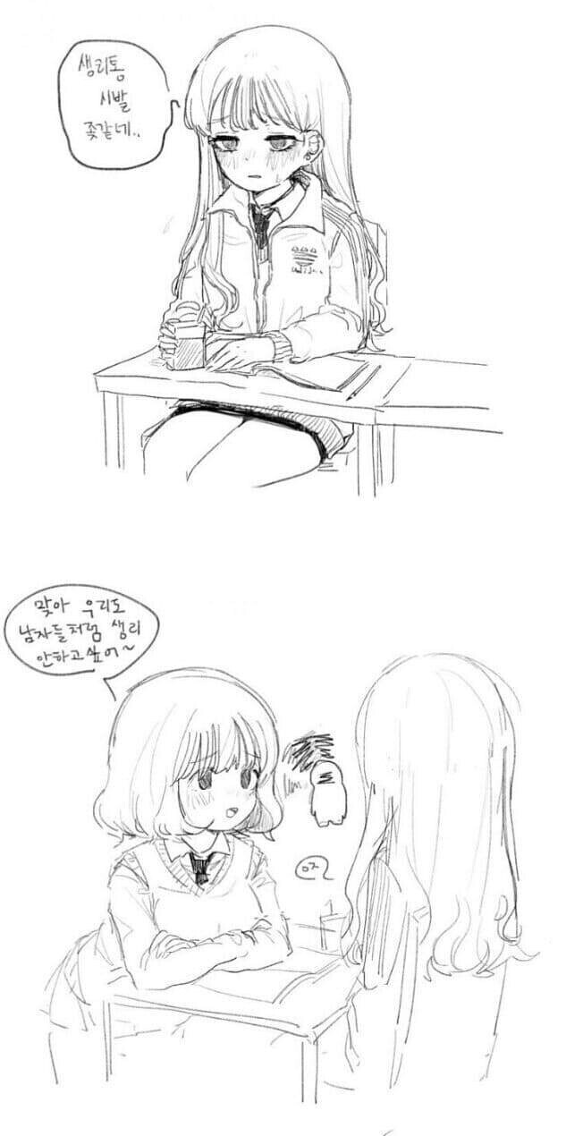 생리통이 너무 심해서 도와주는 만화_1.jpg
