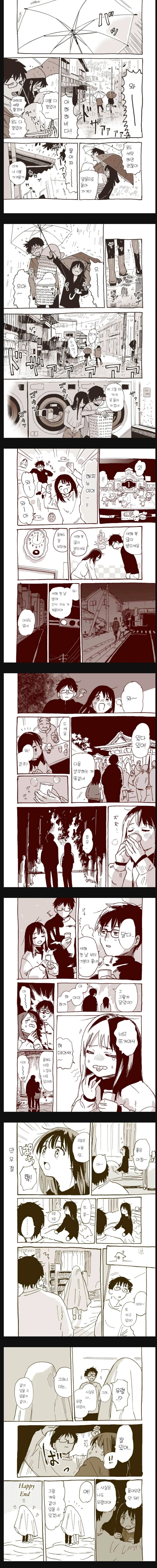 동거하면 흔한 모습 manhwa_2.jpg