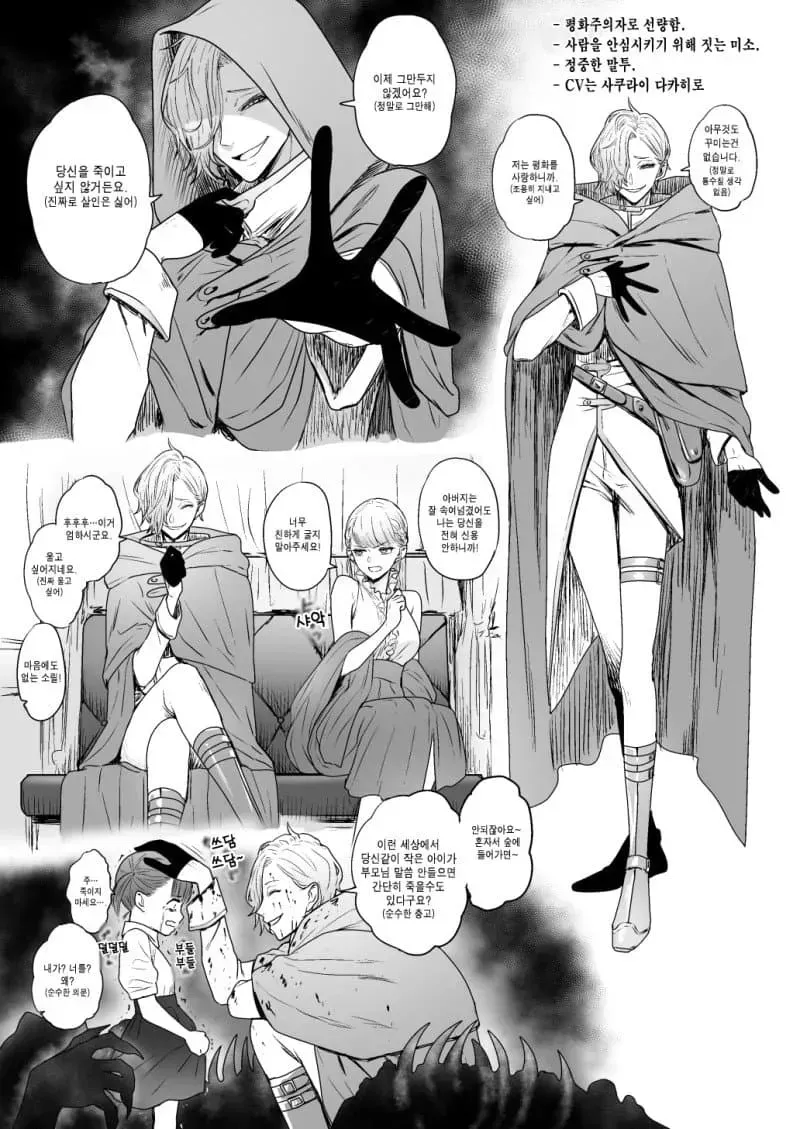 마지막 한줄로 이미지가 달라보인다.manga_1.webp