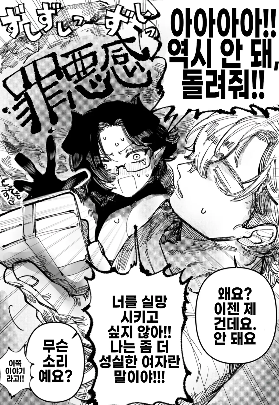 서큐버스와 화가_10.webp