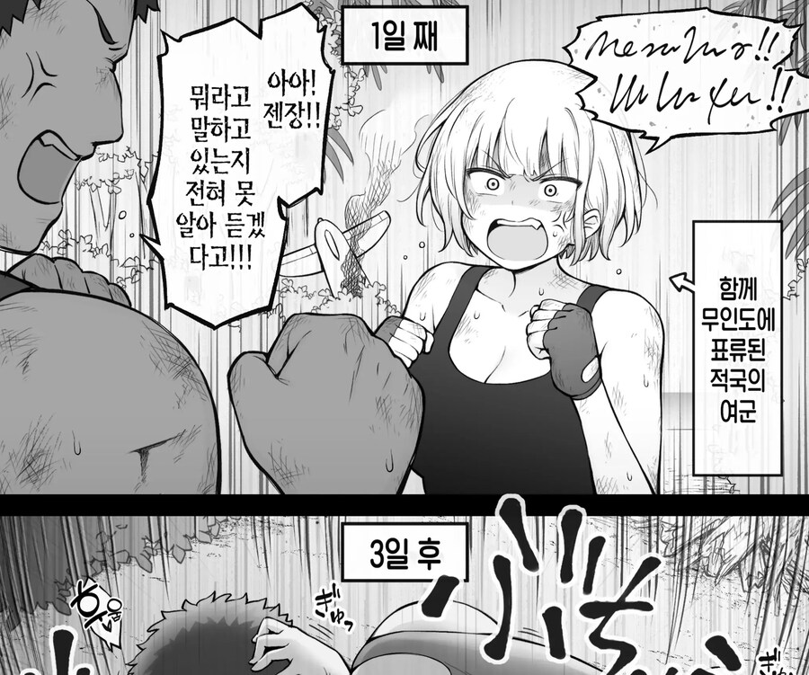 싸우지 말고 색스해_1.jpg