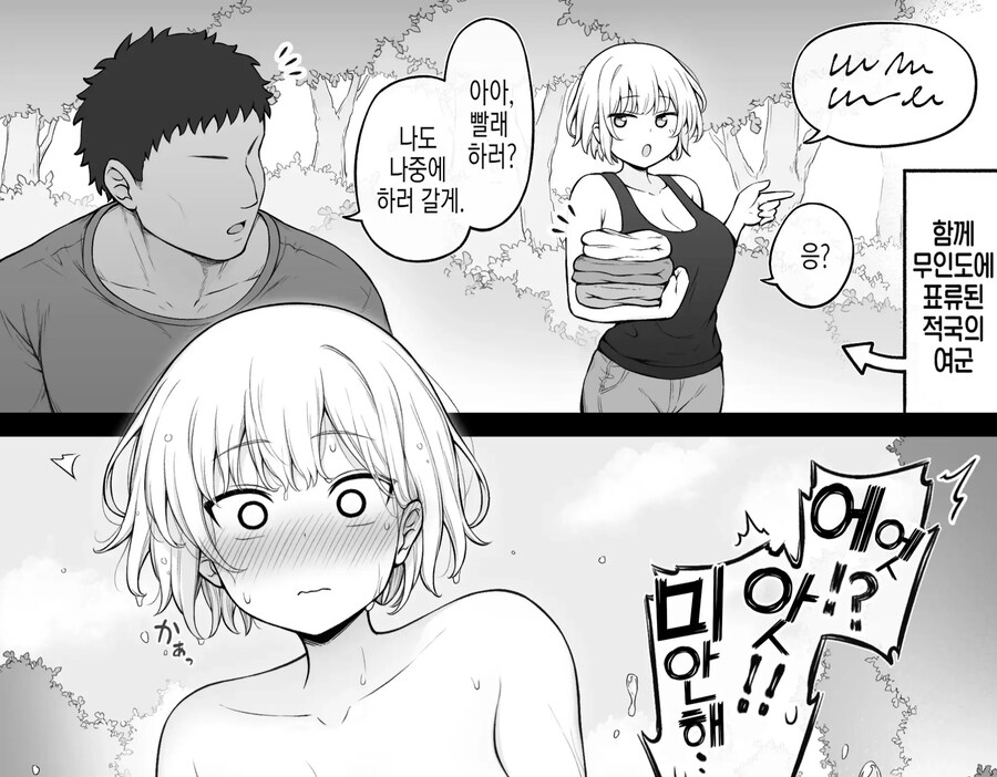 싸우지 말고 색스해_2.jpg