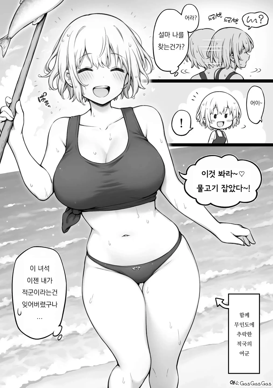 싸우지 말고 색스해_7.webp