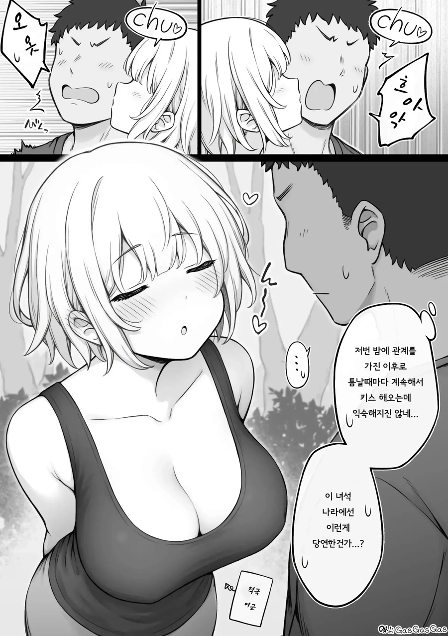 싸우지 말고 색스해_8.webp