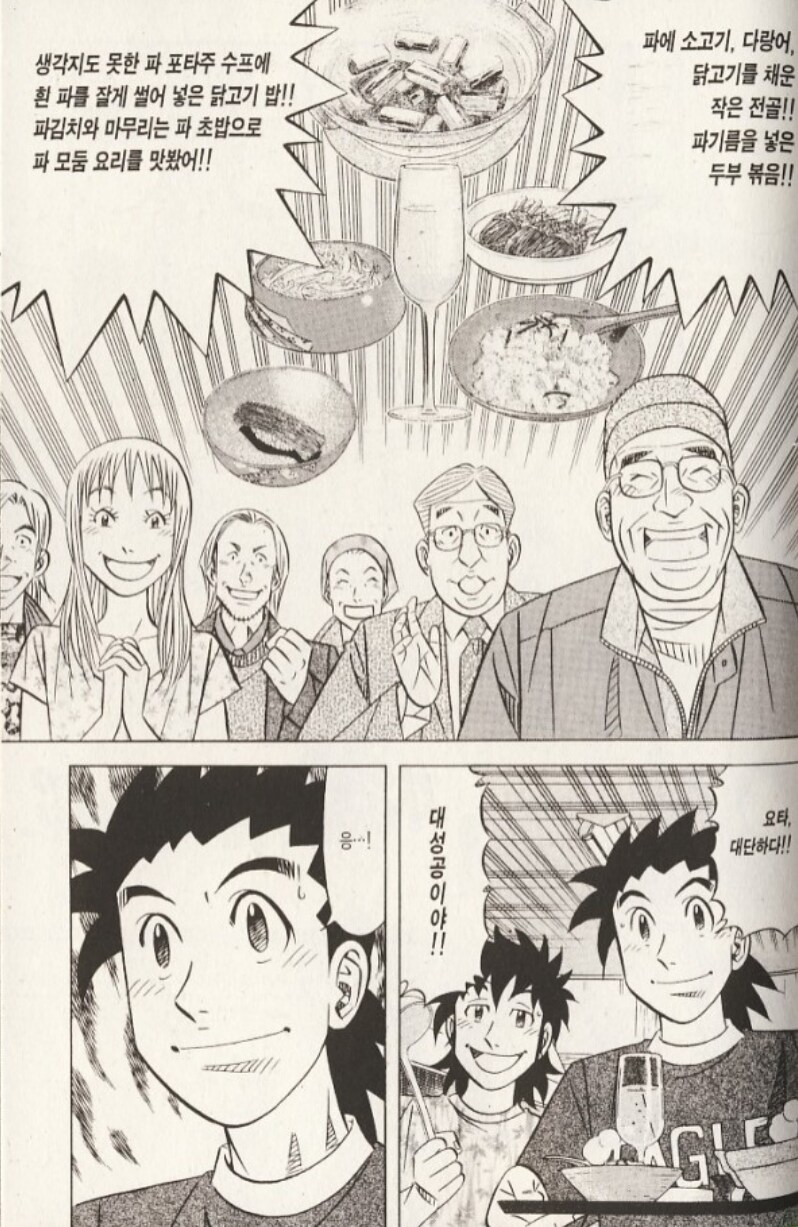 첫댓의 중요성.manga_1.png