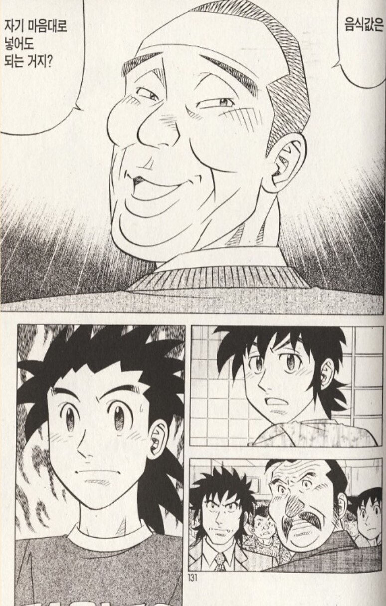 첫댓의 중요성.manga_3.png