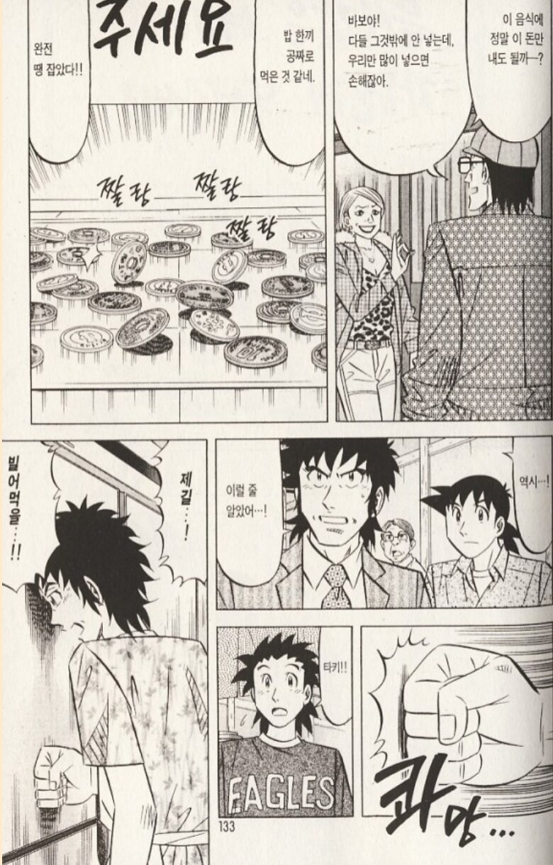 첫댓의 중요성.manga_5.png