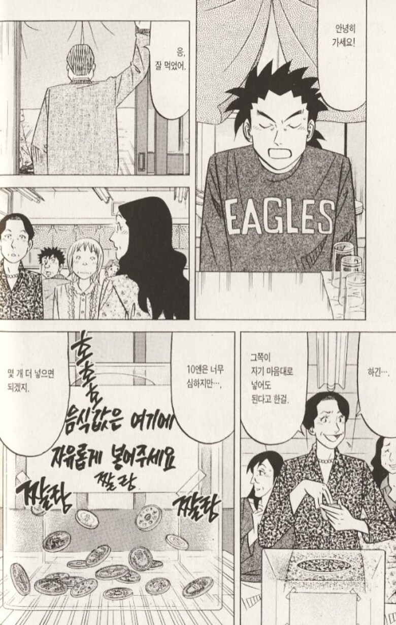 첫댓의 중요성.manga_4.png
