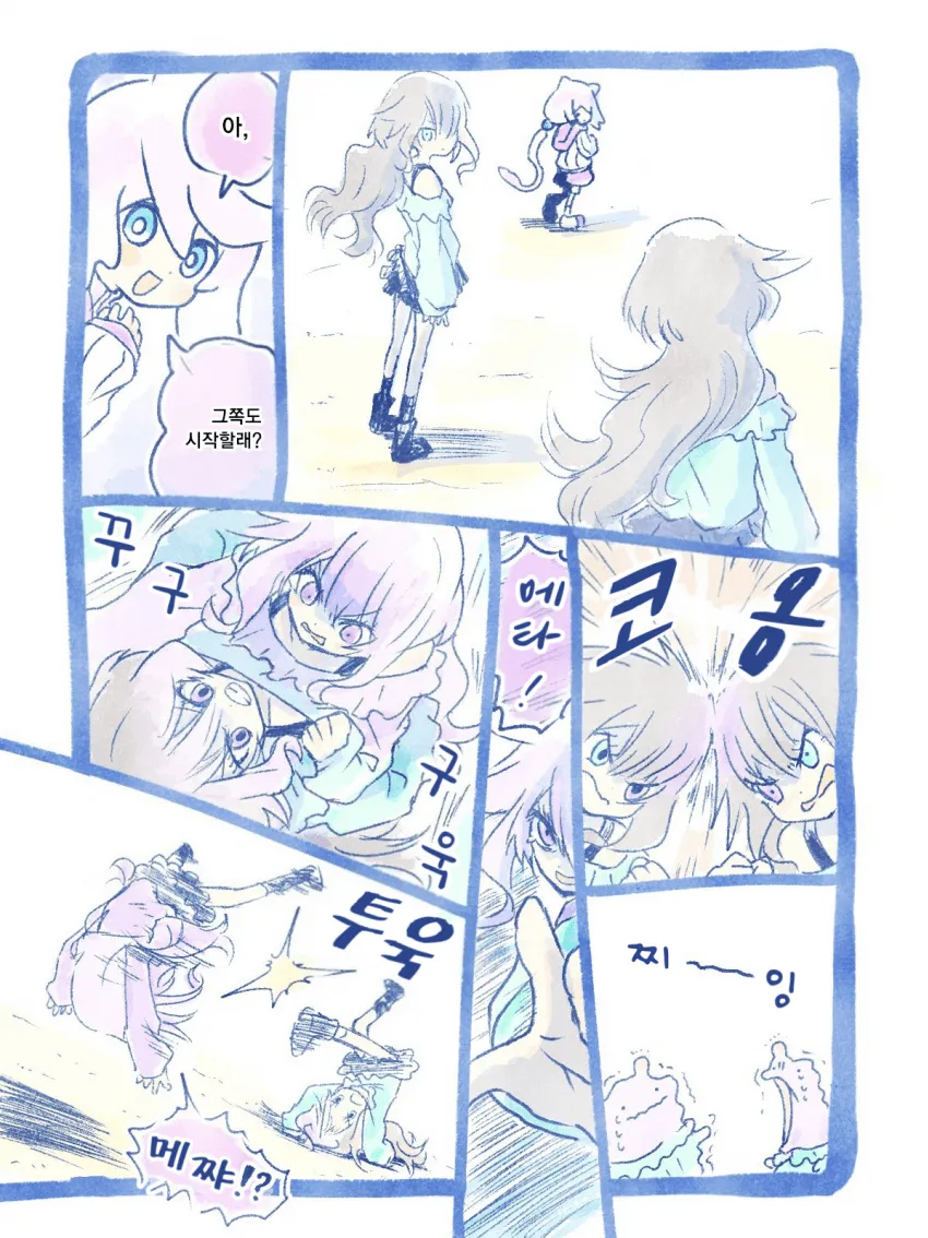 비겁한 변신으로 이기는 메타몽.manhwa_4.webp