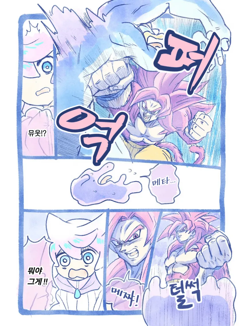 비겁한 변신으로 이기는 메타몽.manhwa_12.webp