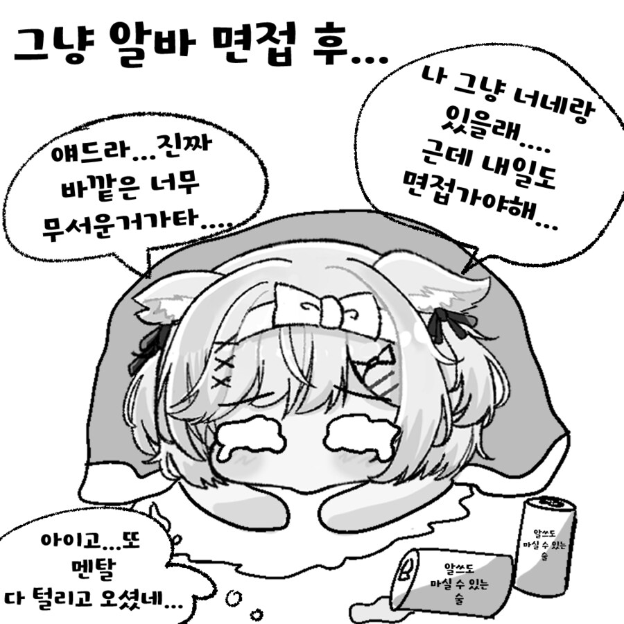 버튜버) 오시의 인상이 달라지는 만화_1.png