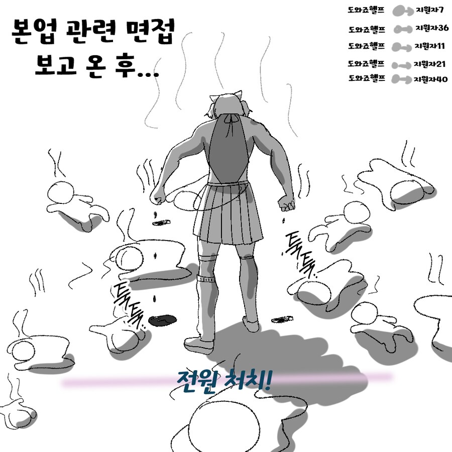 버튜버) 오시의 인상이 달라지는 만화_2.png