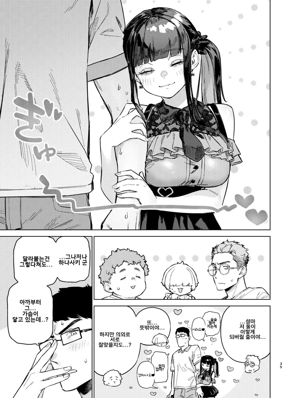 만화 연구 서클에 가입한 서클 크래셔 지뢰계.manhwa_14.jpg