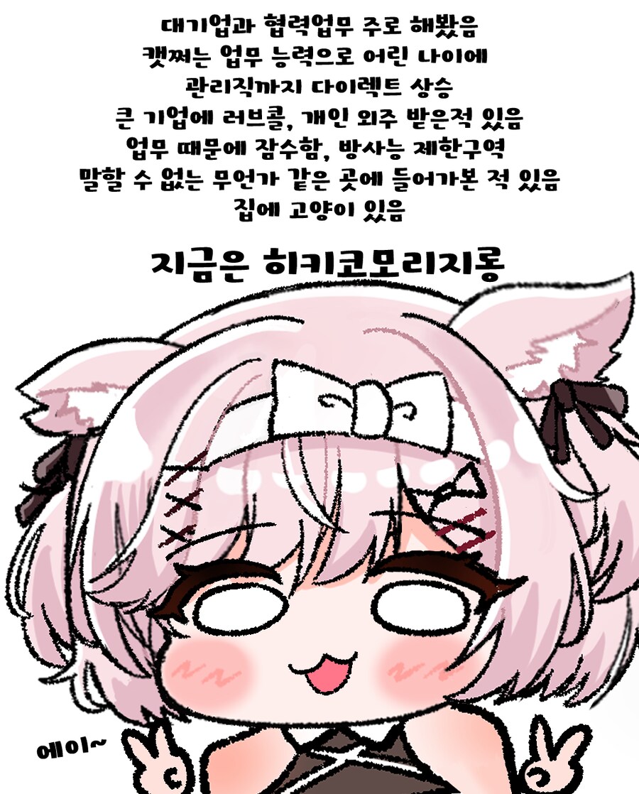 버튜버) 오시의 인상이 달라지는 만화_5.png