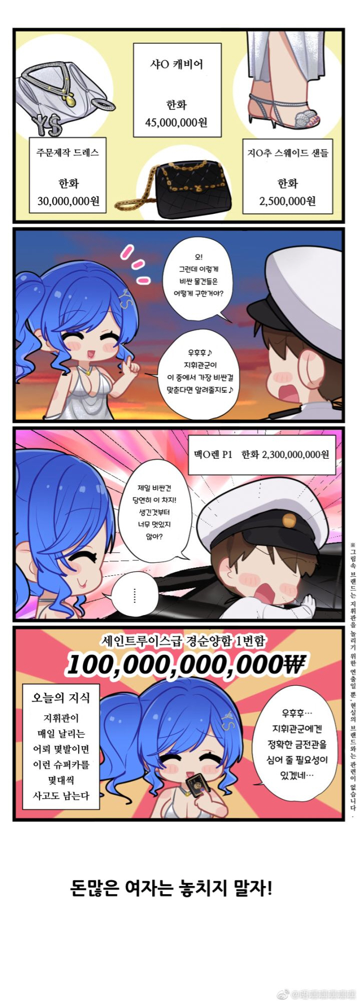 [벽람항로]돈이 많은 여자_1.jpg