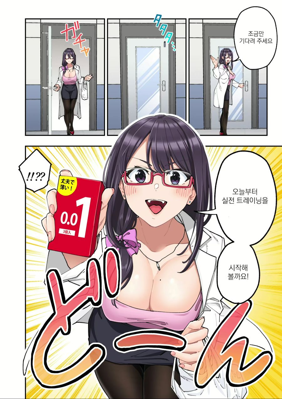 인생은 실전이라는 만화_1.png