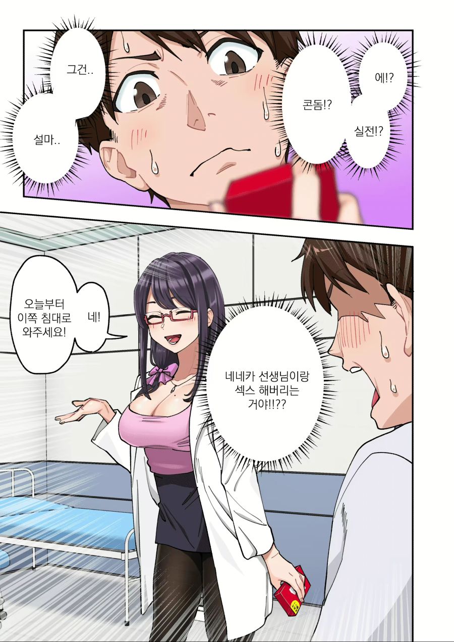 인생은 실전이라는 만화_2.png