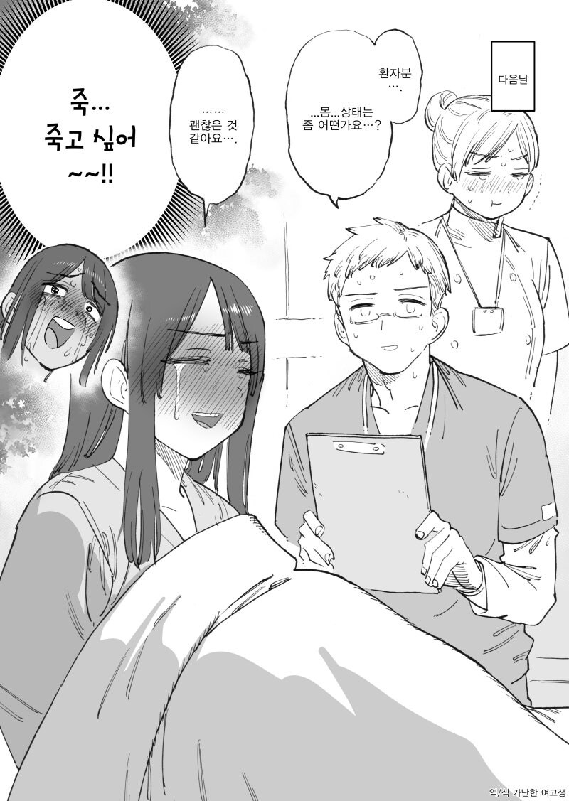 에로망가에 나올듯한 여자가 수술하는 만화_2.jpg