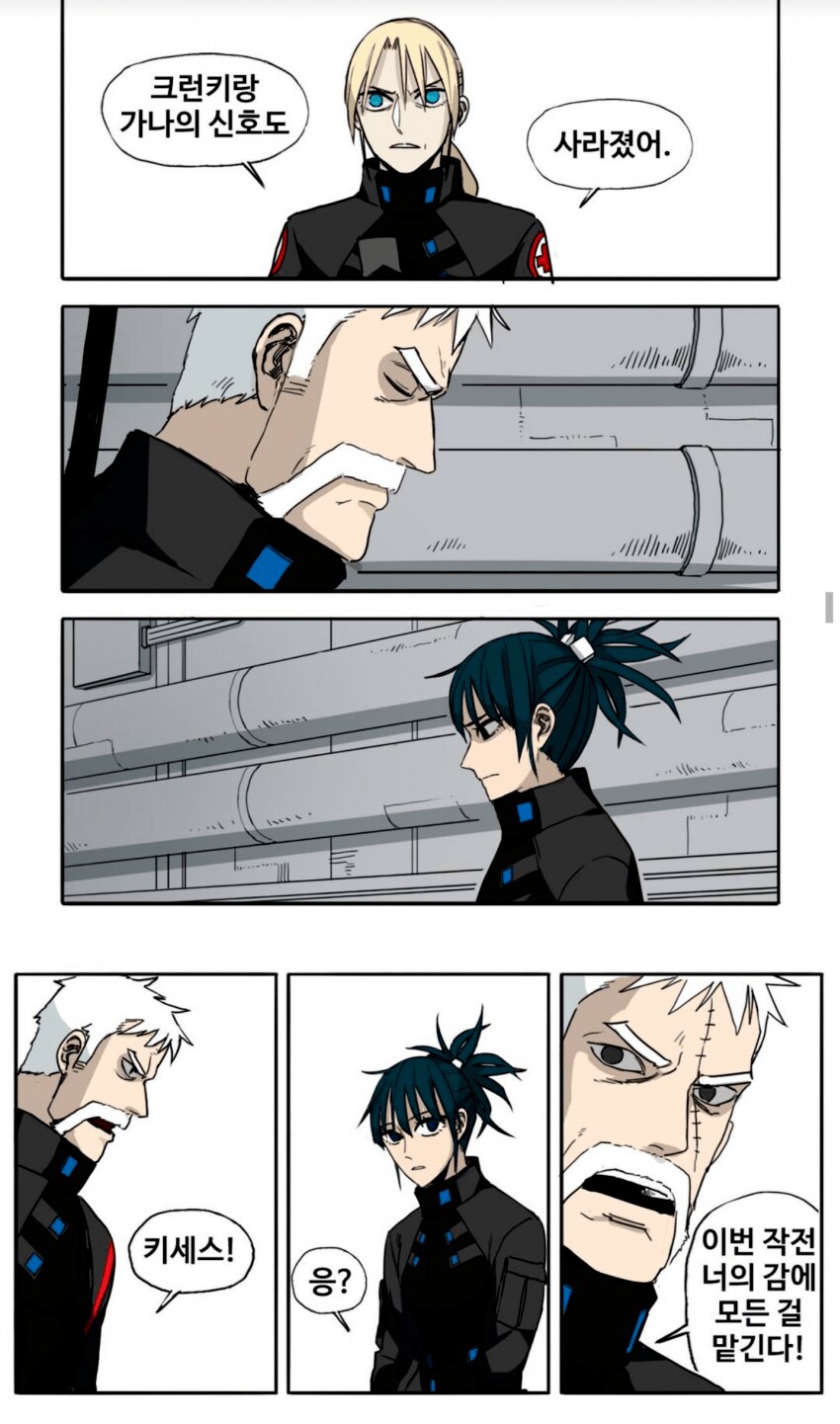 캐릭터 이름지을때 대충 지으면 안되는 이유.manhwa_1.png