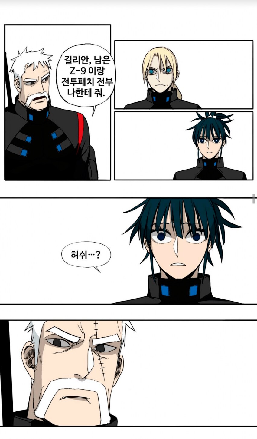 캐릭터 이름지을때 대충 지으면 안되는 이유.manhwa_2.png