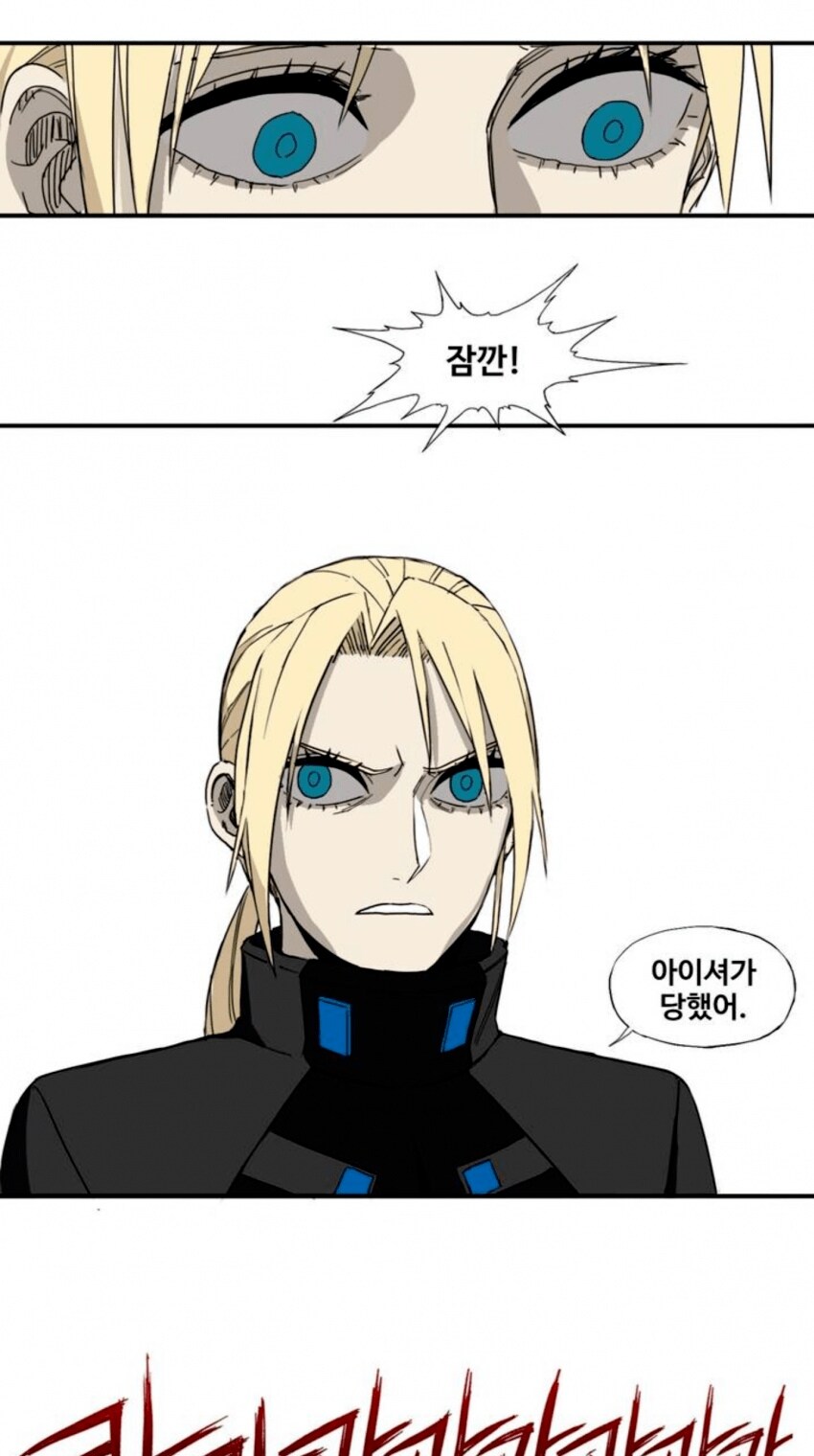 캐릭터 이름지을때 대충 지으면 안되는 이유.manhwa_3.jpg