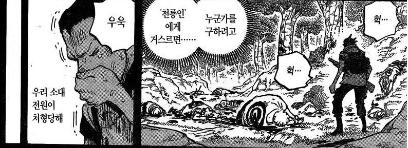 원피스) 루피의 양기가 없을때 보이는 세계관 실체_6.png