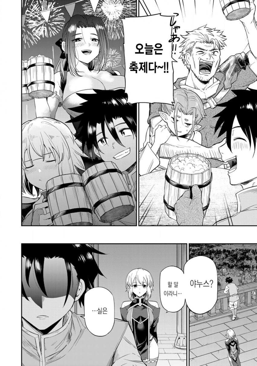 후방)NTR,배신당하거나 모쏠로 사는 용사는 질렸다.manhwa_4.jpg