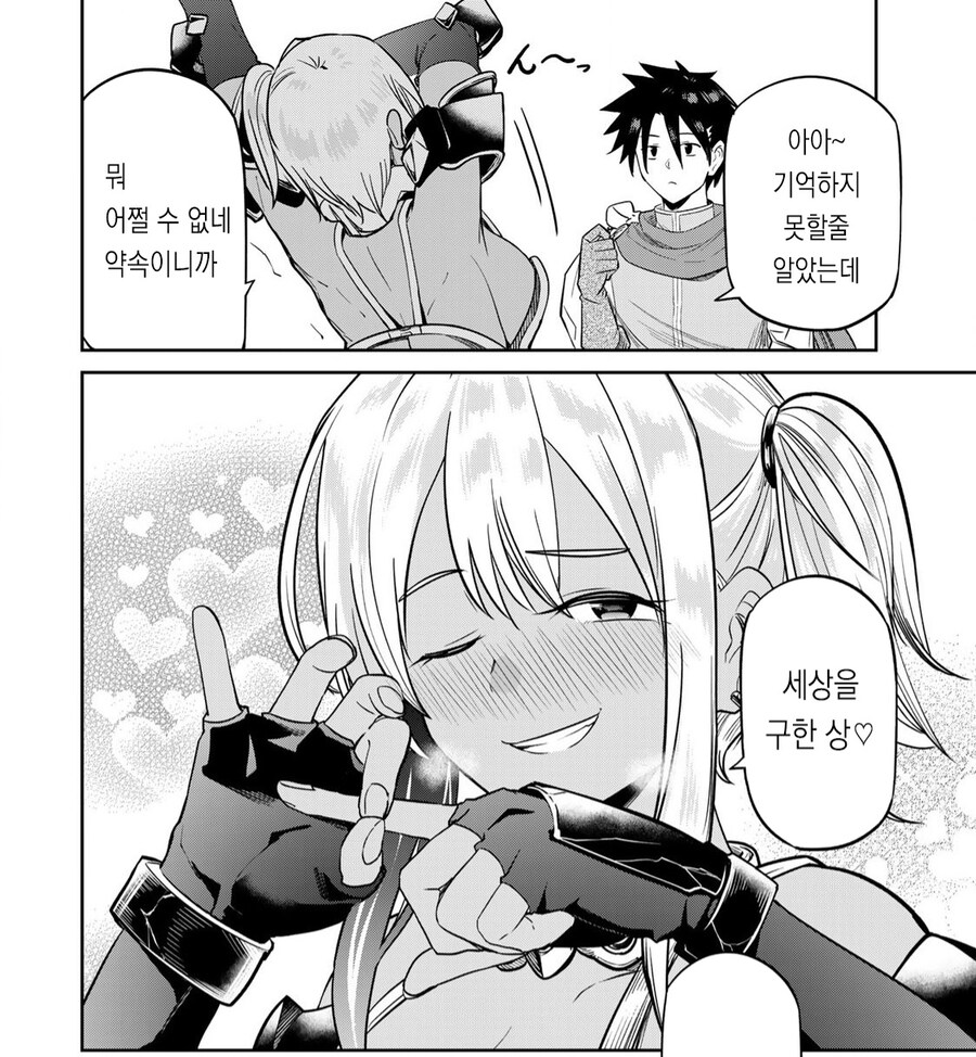 후방)NTR,배신당하거나 모쏠로 사는 용사는 질렸다.manhwa_8.jpg