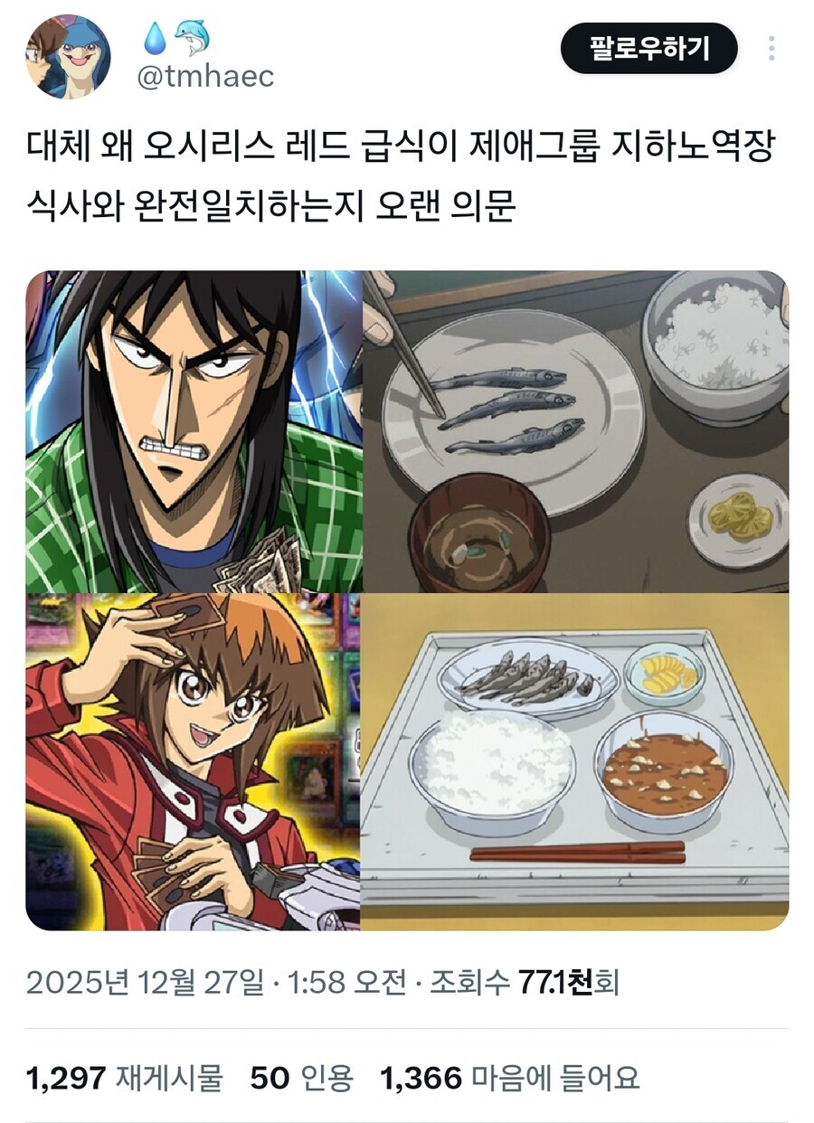유희왕) 재애그룹 회장은 사실 유희왕에 나왔음_1.jpg
