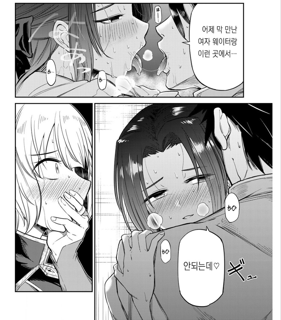 후방)NTR,배신당하거나 모쏠로 사는 용사는 질렸다.manhwa_7.jpg